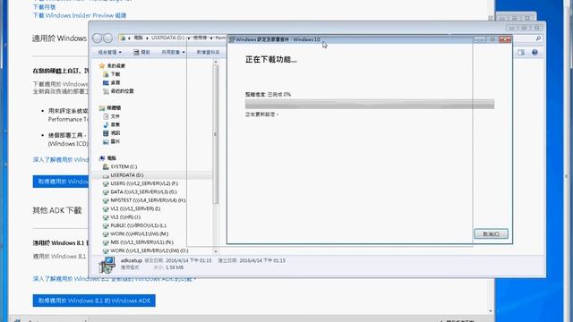 Windows 10 ADK 下載 - 1 смотреть онлайн