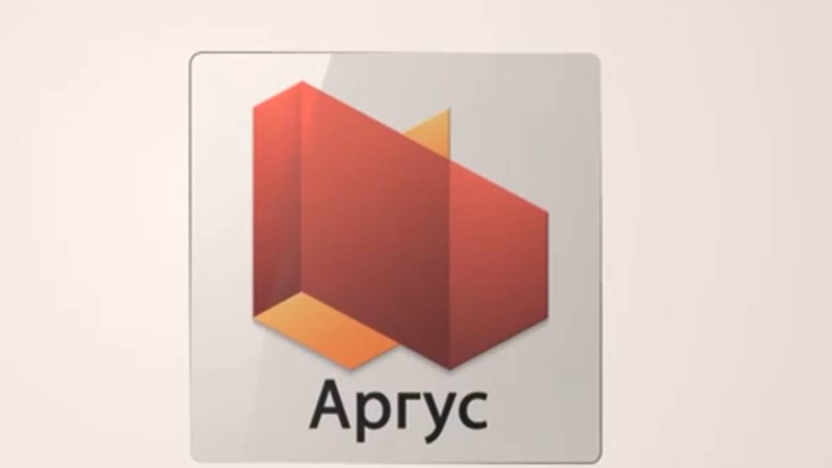 Автоматизированная система «АРГУС» смотреть онлайн