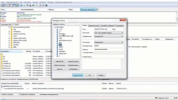 Установка вашего сайта через FileZilla