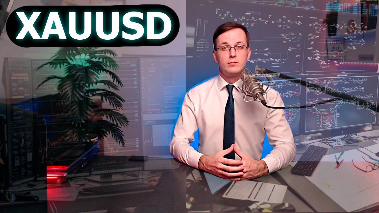 Обзор Золота XAUUSD C 21.10. Трейдер Александр Борских