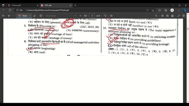 Class 12th Entrepreneurship ETP Important Question 2023 Jac Board | Class 12th Etp Question 2023 смотреть онлайн