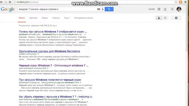 Изменить стрелку виндовс смотреть онлайн