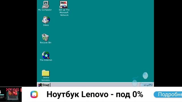 Windows 95 Startup and shutdown sound смотреть онлайн