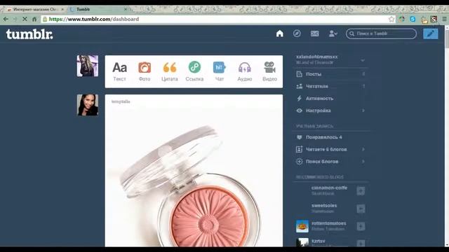 Chrome Apps ╽Tumblr stylish как поменять оформление tumblr и др ☼ ☼ смотреть онлайн