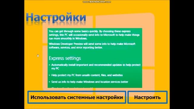 Установка будующей Windows 10 смотреть онлайн