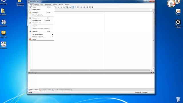 PAS0_Установка PascalABC.Net смотреть онлайн