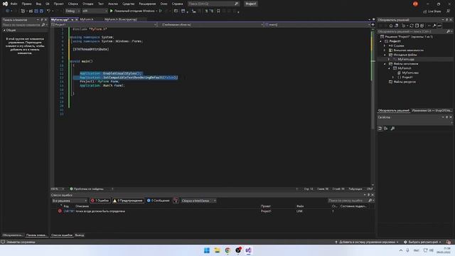 Типо как создавать проекты на с++ и c# смотреть онлайн