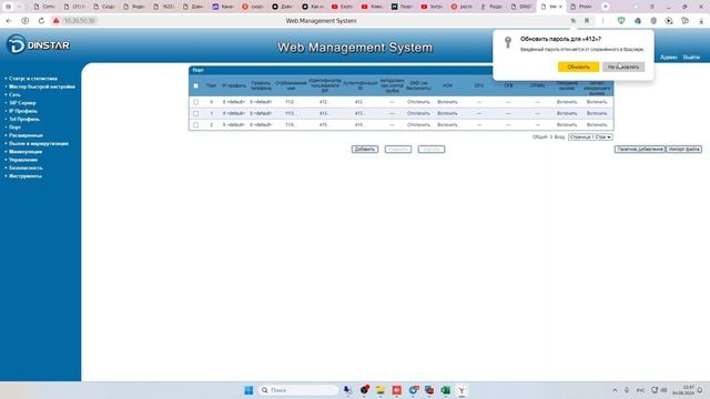 Обзор VOIP-шлюза DINSTAR "DAG1000-8S" и его настройка на Ростелеком смотреть онлайн