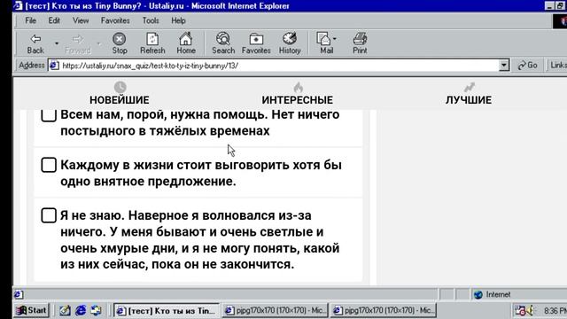 Windows 98 simulator: прошли 2 теста и зашли на мой акк!! смотреть онлайн