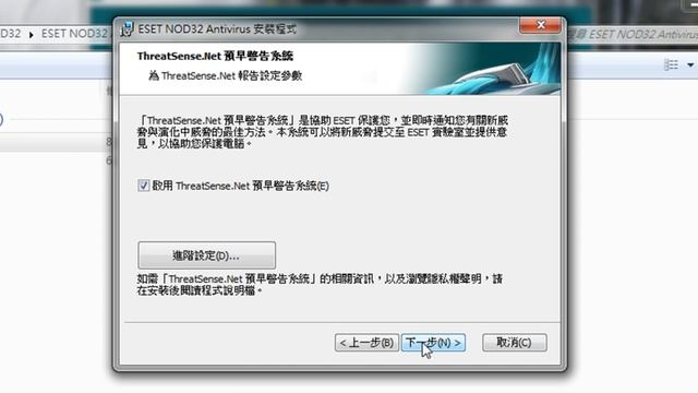 ESET NOD32 防毒軟件-如何安裝NOD32防毒軟件 смотреть онлайн