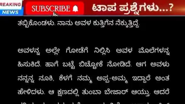 Maneya  Kelasadavala Tullu Keyda Story😋😋#story #sexy #interestingfacts