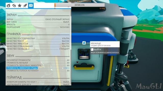 ASTRONEER на Русском смотреть онлайн