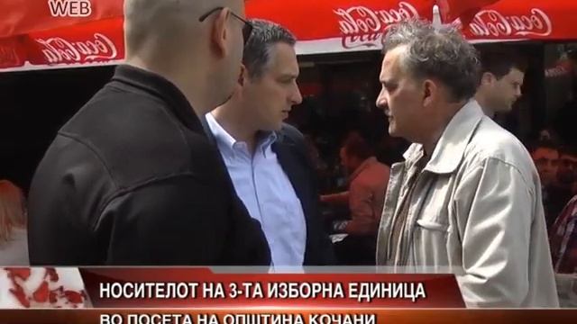 Nikola Todorov vo poseta na Kocani смотреть онлайн