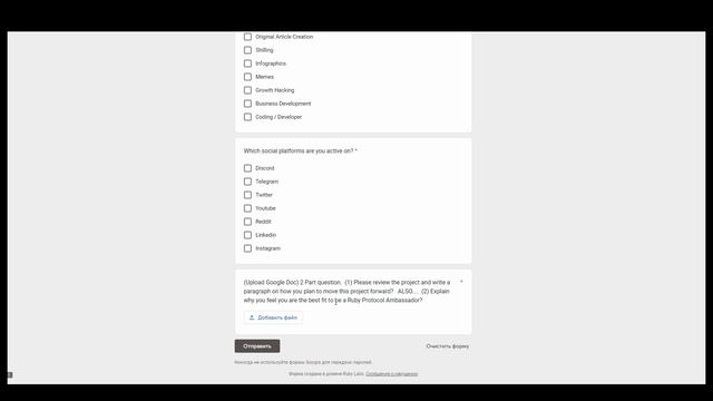Проект Ruby: Как правильно оформлять заявку на амбассадора + носвость смотреть онлайн