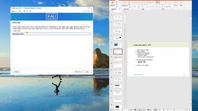 W보안넷 : 2-1. Kali Linux 2021.1 Install on VMware Workstation 16 Player смотреть онлайн