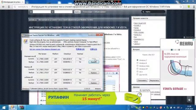 Как изменить тему на Windows 7 смотреть онлайн