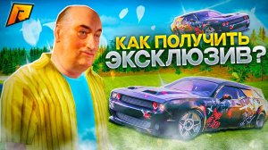 НОВЫЙ ЭКСКЛЮЗИВНЫЙ АВТО НА РАДМИРЕ! DODGE CHALLENGER HELLCAT RED EYE! RADMIR RP|HASSLE ONLINE