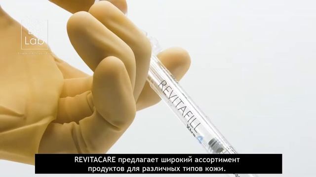О Французской лаборатории Revitacare смотреть онлайн