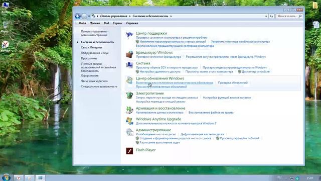 Как откльчить цетр обновлений на OS windows 7 смотреть онлайн