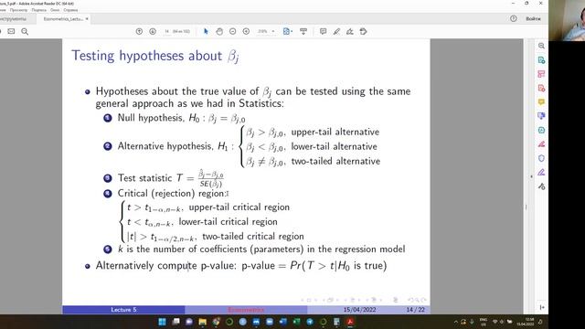 Econometrics. Lecture 5. Inference in a Linear Regression with One Regressor смотреть онлайн