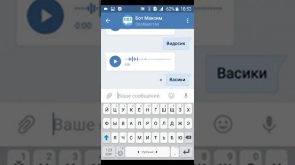 Максим бот в вконтакте попробуйте
