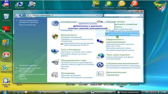 175 Переименование учетной записи в Windows смотреть онлайн