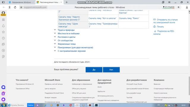 Как установить тему на Windows 7 смотреть онлайн