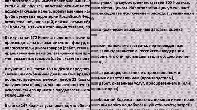 Ответ на вопрос НДС вычет взаимозависимость смотреть онлайн