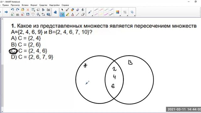 Множества. Элементы множества. Отношения между множествами. Подмножество смотреть онлайн