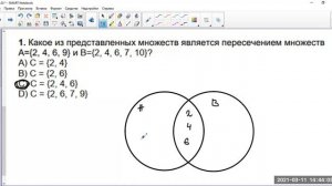 Множества. Элементы множества. Отношения между множествами. Подмножество