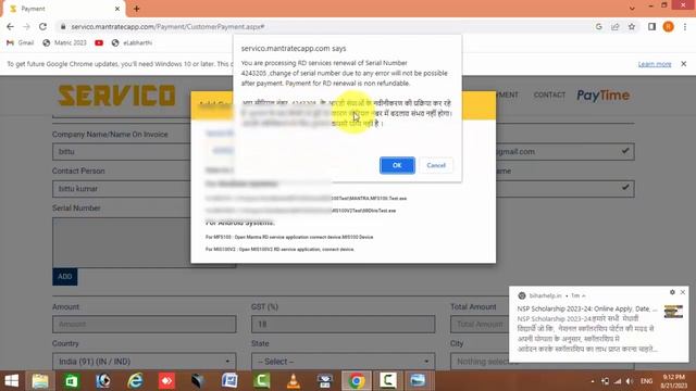 mantra rd service recharge kaise kare ! 1001 Rd Subscription is Expired| mantra Renewal Process 202 смотреть онлайн