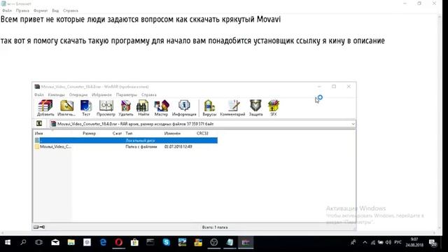 2018 08 24 09 06 01 смотреть онлайн