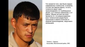 Толенгуты - Происхождение казахов -  Антропология казахов 35 #казахи #kazakhs