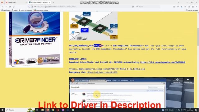 PCI\VEN_­8086&­DEV_­467D&­CC_­0880  Drivers // DCH-compliant Thunderbolt™ bus driver download manua
