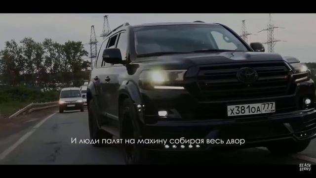 Оригинал песни летит крузак 200-й