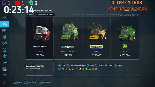 Играю село ягодное Farming Simulator 22 стрим смотреть онлайн