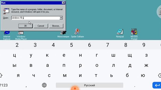 windows 98 пранк смотреть онлайн