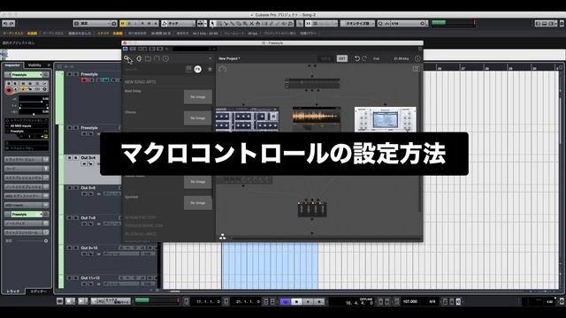 New Sonic Arts「Freestyle」の使い方（Sleepfreaks DTMスクール） смотреть онлайн