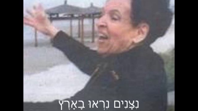 שיר עד - ניצנים - מילים: מהמקורות (שיר השירים), שרה לוי-תנאי | לחן עממי אוקראיני | שירה: מרים אביגל смотреть онлайн
