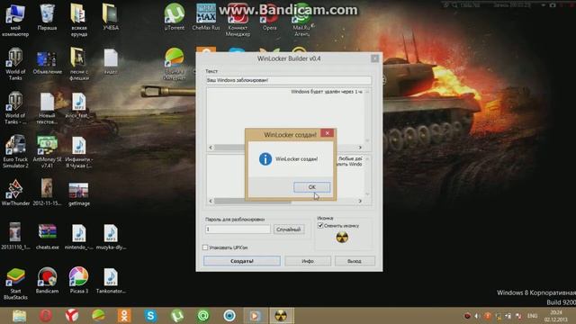 Копия видео WinLocker Builder 0 4 Как пользоваться смотреть онлайн