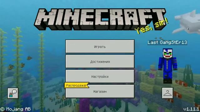Скачать РЕЛИЗ Minecraft PE 1.11.1.2 с рабочим xbox - [ссылка в описании] смотреть онлайн