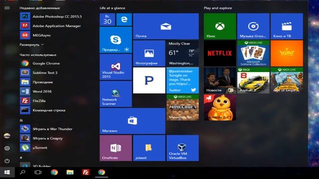 Перше знайомство з Windows 10 смотреть онлайн