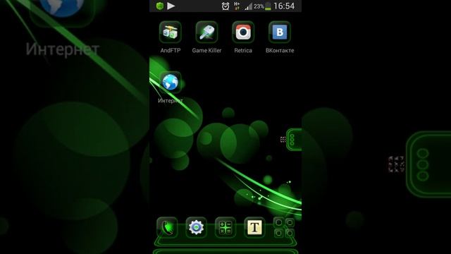 Next Launcher смотреть онлайн