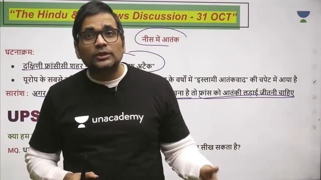 31st Oct'20 - Daily Current Affairs | The Hindu Summary & PIB - Mains | UPSC CSE/IAS 2021/22 смотреть онлайн