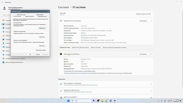 Как включить быстродействие системы на Windows 11 смотреть онлайн
