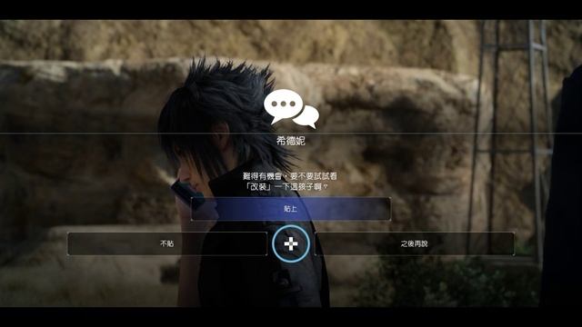 Final Fantasy XV Windows Edition смотреть онлайн