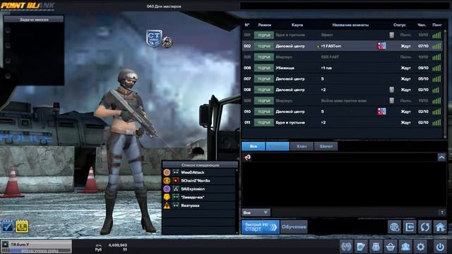 Point Black RU смотреть онлайн