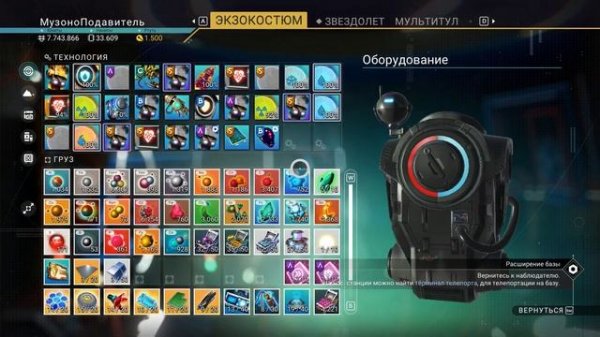 No Man's Sky-лучший способ фармить наниты. 50к за 10 минут