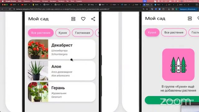 Zoom Meeting Android_1 GeekTech смотреть онлайн