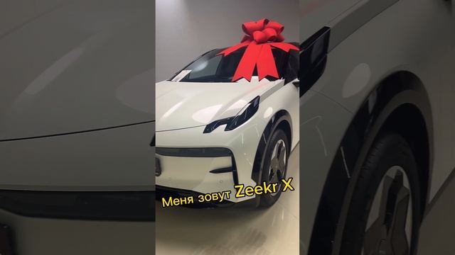 Zeekr X в наличии в Москве #автоизкитая #машинаизкитая #китайскиеавто #zeekr #авто #электромобиль смотреть онлайн
